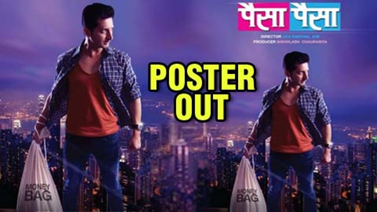 Sachit Patil’s Paisa Paisa New Poster REVEALED | First Look | Marathi Movie 2016 | Spruha Joshi