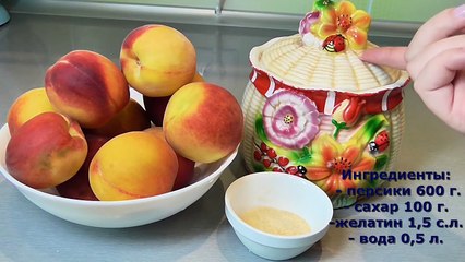 Персики в желе на зиму