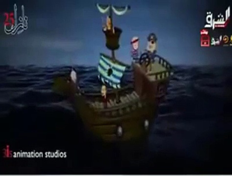 كرتون القرصان السيسي .. فيلم كرتوني رائع يستحق المشاهدة .