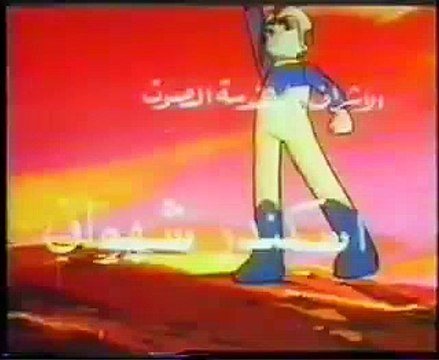 Jongar générique dessin animé جنغر Meilleurs Dessins Animés