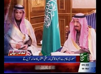 News Bulletin 09am 09 March 2016 - Such TV