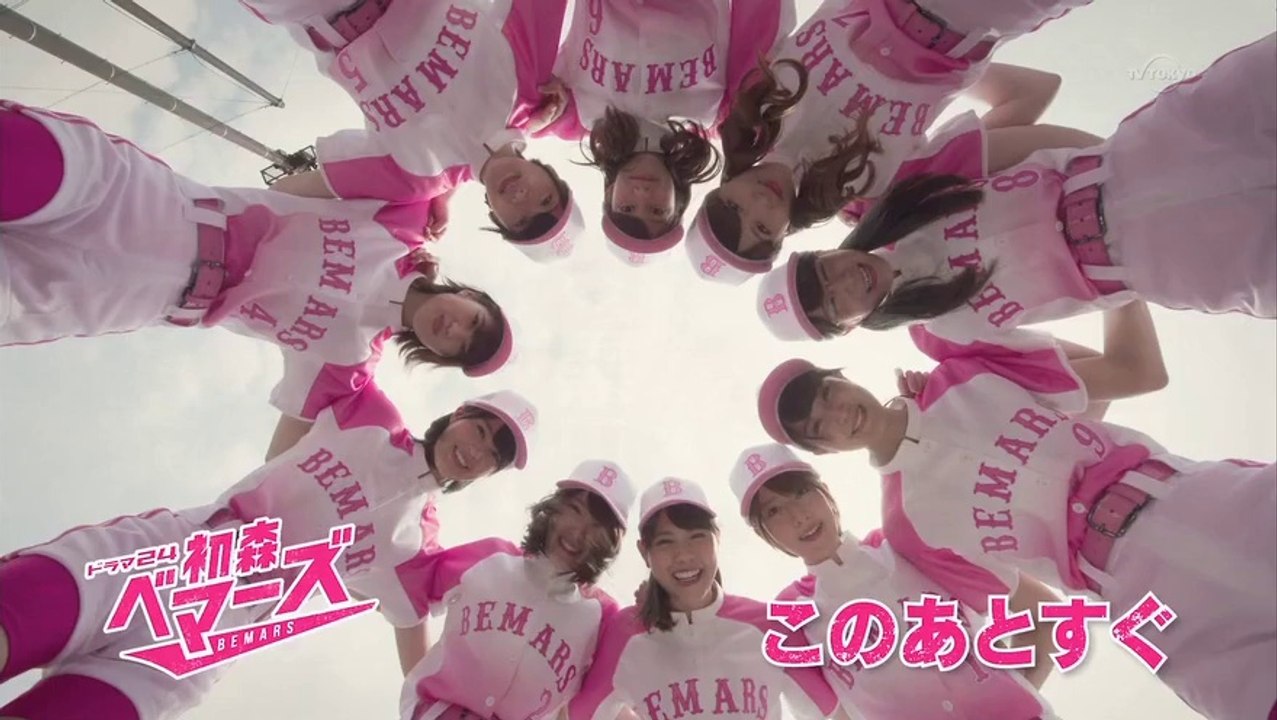 Hatsumori Bemars ep02