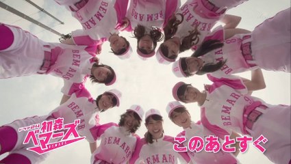 Hatsumori Bemars ep02