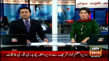 Interior Minister Ch Nisar calls on PM Nawaz Sharif, submits report about security for Pak team in India