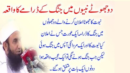 A war and love story between 2 fraud prophets by Maulana Tariq jameel