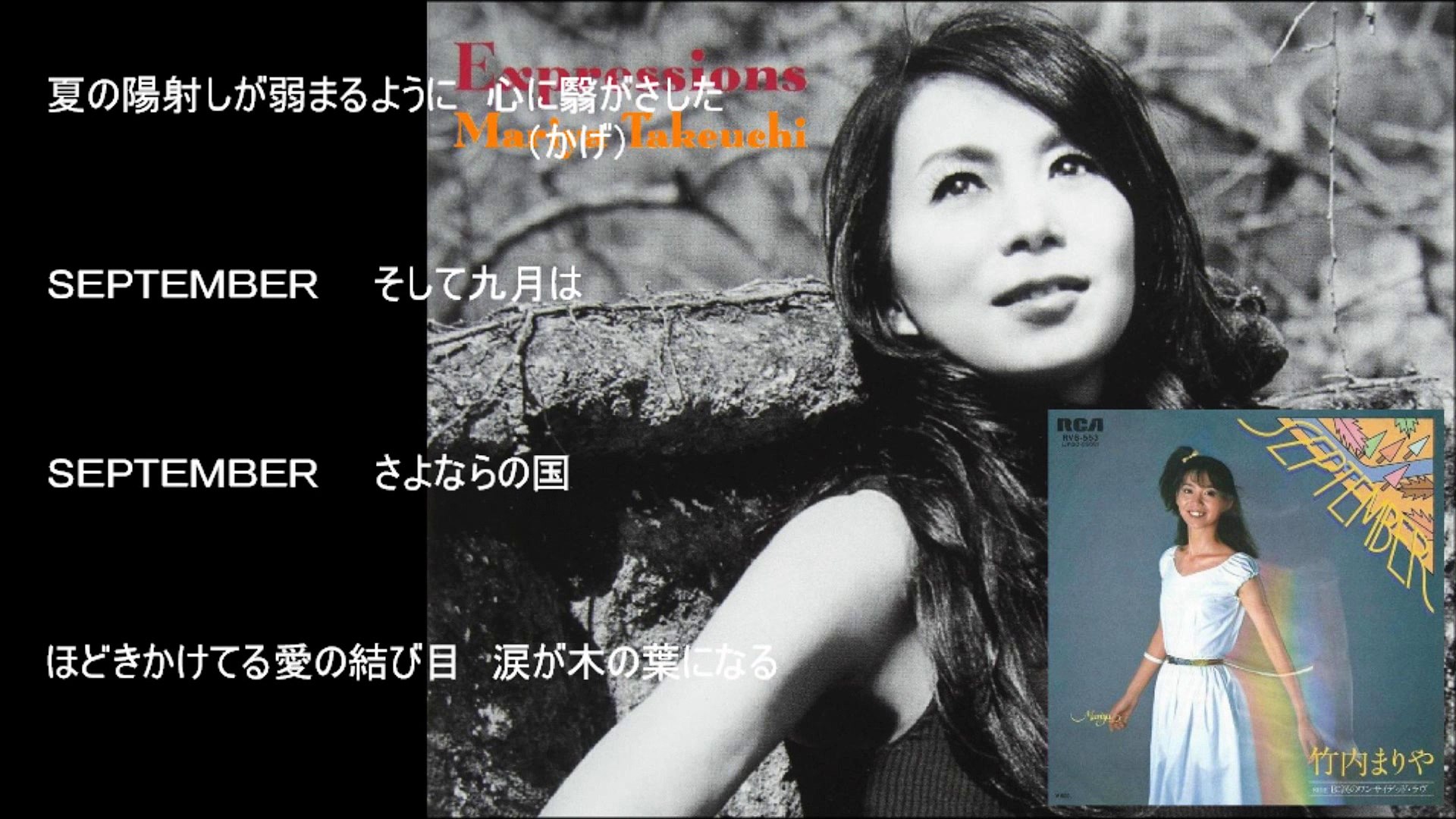SEPTEMBER ／ 竹内まりや79 - Video Dailymotion