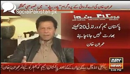 Pakistan Team Should Not Go To India For Playing Cricket Imran Khan - Video Dailymotion