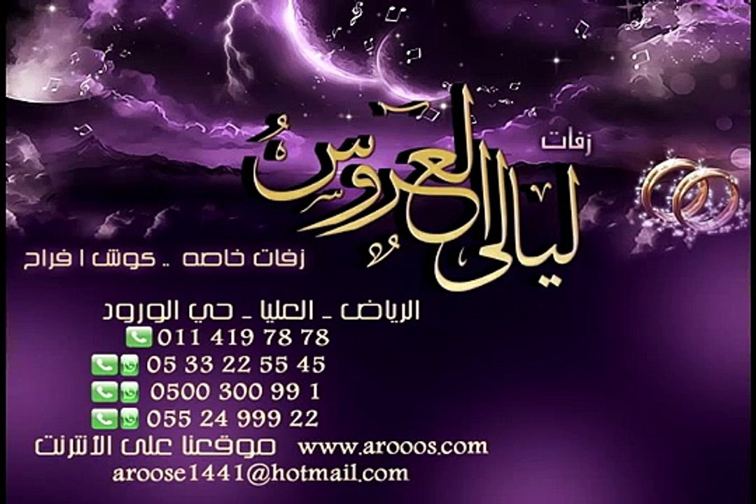 زفه الشيخه بنيتي باسم فاطمه بدون موسيقى  0500300991 |   0552499922