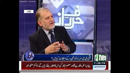 Islam authorized "Londi" but the conditions were similar as Wife; Orya Maqbool Jan