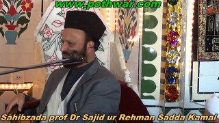 Prof Dr Pir Sajid Ur Rehman Sahib Speech Sadda Kamal(6/3/16)