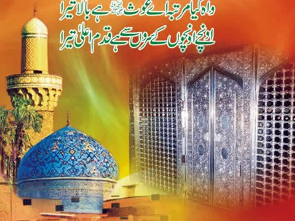 Al Madad Ya Ghose Aazam  Golra Sharif  by Rahat Fateh Ali Khan