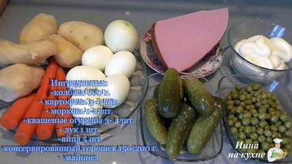 Салат Оливье рецепт
