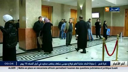 عدالة  / أربع محلفين في محكمة الجنايات.. لإضفاء شفافية و إستقلالية أكبر