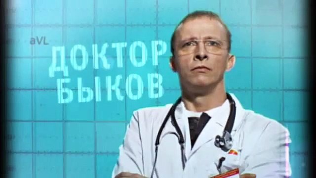 Доктор Быков становится байкером