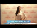 [Y-STAR] Two stars with exceptional sense of style: Kim Sarang & Lee Yowon (김사랑 vs 이요원의 패션 대결 '눈길')
