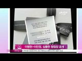 [Y-STAR] Lee Byungheon & Lee Minjung couple's wedding invitation (이병헌 이민정, 심플한 청첩장 공개 '예쁘게 살게요')