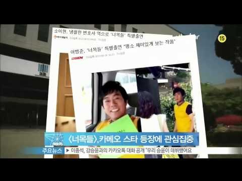 [Y-STAR] Stars played cameo roles in 'I hear your voice' ([너의 목소리가 들려] 김민종·엄기준 등 카메오 열전 '화제')