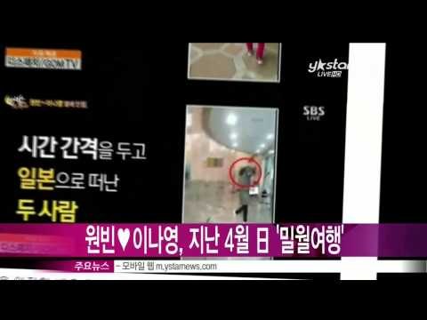 [Y-STAR] Wonbin&Lee Nayoung secretly went to Japan a few months ago(원빈 이나영, 지난 4월 일본으로 시간차 '출국')