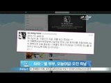 [Y-STAR] Haha & Byeol had a baby boy (하하 별 부부, 오늘(9일) 오전 득남)