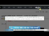 [Y-STAR] Cho Insung says that he is a 'computer-illiterate' (조인성, 컴맹 고충 토로 '차라리 손편지를 쓰라면 쓰겠다')