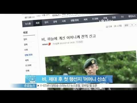[Y-STAR] Rain first visited his mother's grave after leaving the army (비, 제대 후 첫 행선지 '어머니 산소')