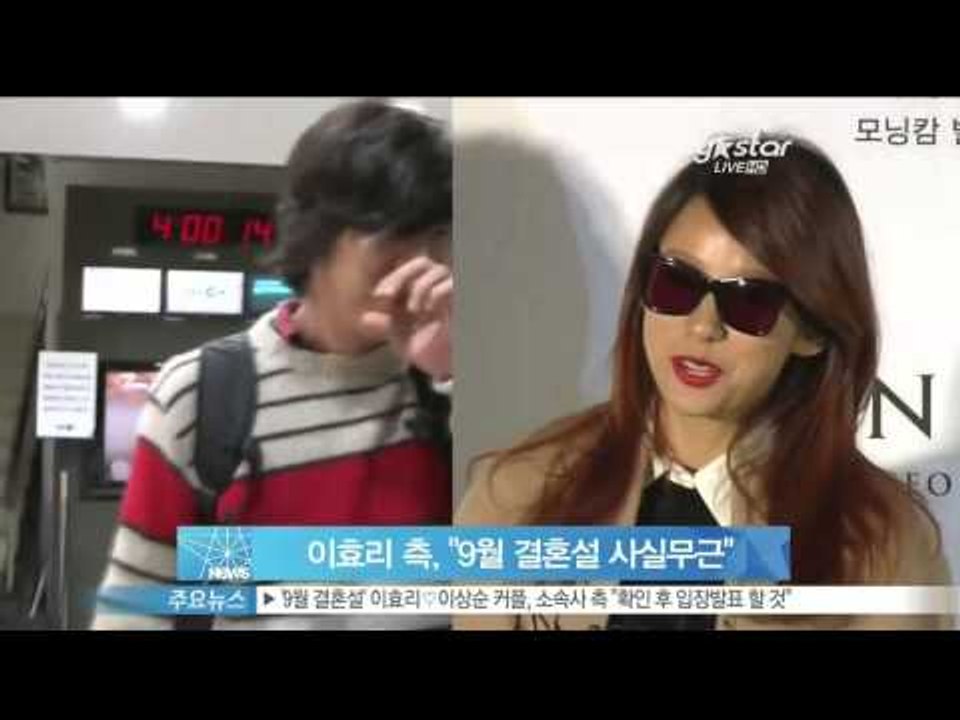 [Y-STAR] Lee Hyori denies wedding scandal with Lee Sangsoon (이효리 측, '이상순과 9월 결혼설 사실무근')