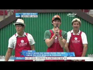 [Y-STAR] Volunteer work by lots of stars  (배우 이종원의 특별한 나눔 현장)