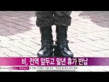 [Y-STAR] Rain gives up his holiday in army (비, 오는 10일 전역 앞두고 말년 휴가 자진 반납)