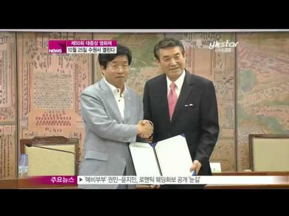 [Y-STAR] 2013 Daejong Film Awards will be held...