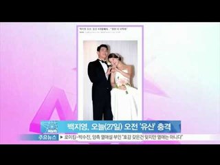 [Y-STAR] Baek Jiyeong had a miscarriage. (백지영 임신 4개월 만에 유산)