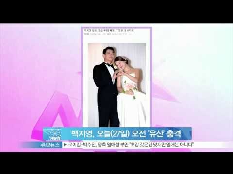 [Y-STAR] Baek Jiyeong had a miscarriage. (백지영 임신 4개월 만에 유산)