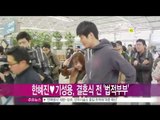 [Y-STAR] Han Hyejin and Ki Sungyong legally becomes a couple (한혜진♡기성용, 결혼식 전 이미 법적 부부됐다!)