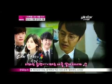 [Y-STAR] The music director of 'I hear your voice' (SBS [너의 목소리가 들려]의 OST 폭풍 인기 알고보니 명품 음악감독 '작품')