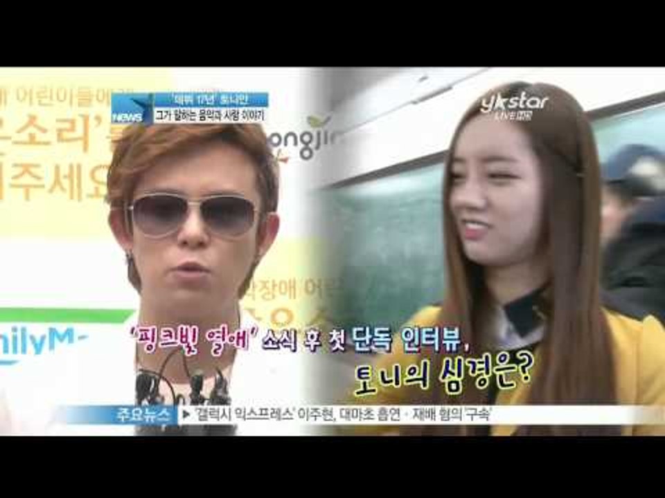 [Y-STAR] Tony Ahn interview for his new song&lo...
