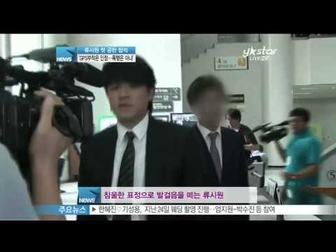 [Y-STAR] Lyu Siwon's first trial of divorce (이혼 소송 중인 류시원 첫 공판 참석!)