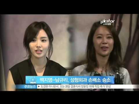 [Y-STAR] Baek Jiyoung wins the case to the plastic surgery hospital (백지영 남규리, 성형외과 상대 초상권 소송서 승소)