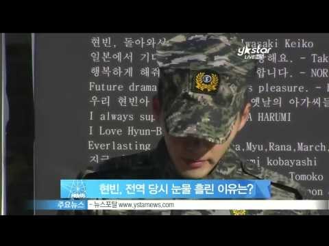 [Y-STAR] Hyunbin's behind story when discharging from the Marines (현빈, 해병대 전역 당시 눈물 흘린 비화 공개)