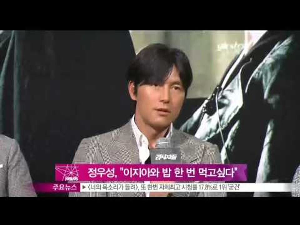[Y-STAR] Jung Woosung mentioned Lee Jiah in official place (정우성 옛 연인 이지아 언급, '작별 인사도 하지못했다!')