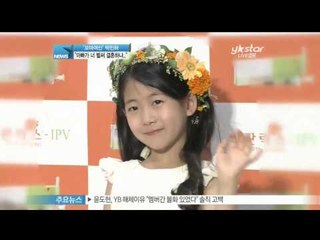 [Y-STAR] Park Minha already gets married? (아역배우 박민하 '꼬마신부' 등극!)