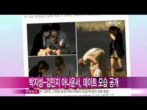 [Y-STAR] Park Jisung dated with Kim Minji announcer? (박지성, 김민지 아나운서와 데이트 현장 포착돼 '눈길')