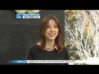 [Y-STAR] Lee Hyori&Lee Sangsoon wedding announcement ('이효리 이상순 결혼 발표'  제주도 별장이 신혼집 직접 가보니)