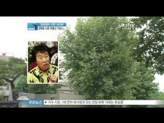 [Y-STAR] Song Daekwan put his real estate up for auction (송대관, 경매로 나온 집과 토지를 가보니)