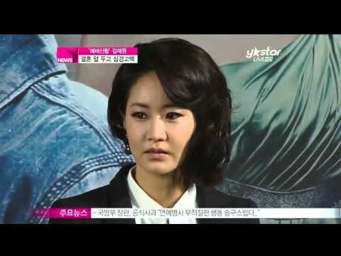 [Y-STAR] Kim Jaewon interview about his wedding (MBC 새 주말극 [스캔들] 김재원, 결혼 앞둔 심경은)