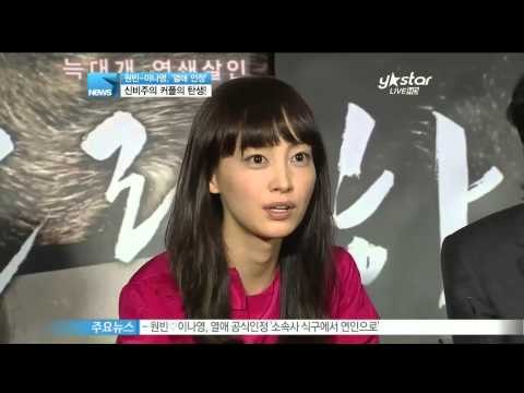 [Y-STAR] Wonbin & Lee Nayoung love scandal (원빈 이나영 열애 '신비주의 커플 탄생')