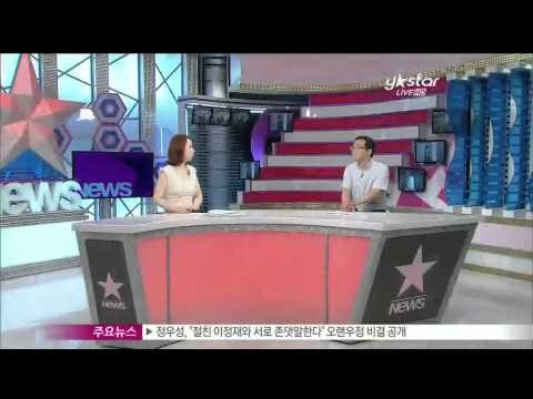 [Y-STAR] Lots of stars at Jang Yoonjung's wedding ([ST대담] '부부' 장윤정♡도경완 '새신랑' 김재원 결혼식, 스타 하객은)