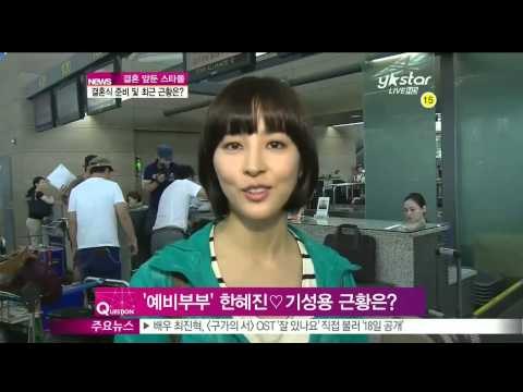 [Y-STAR] Stars' recent living before their marriage ([ST대담] 결혼 앞둔 스타들 최근 근황은)