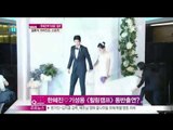 [Y-STAR] A behind story of Han Hyejin&Ki Sungyong wedding ([ST대담] '부부' 한혜진♡기성용, 결혼식 뒷 이야기)