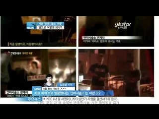 [Y-STAR] Seven's, how did he become? (세븐 '안마시술소' 파문 확산, 앞으로 어떻게 되나?)