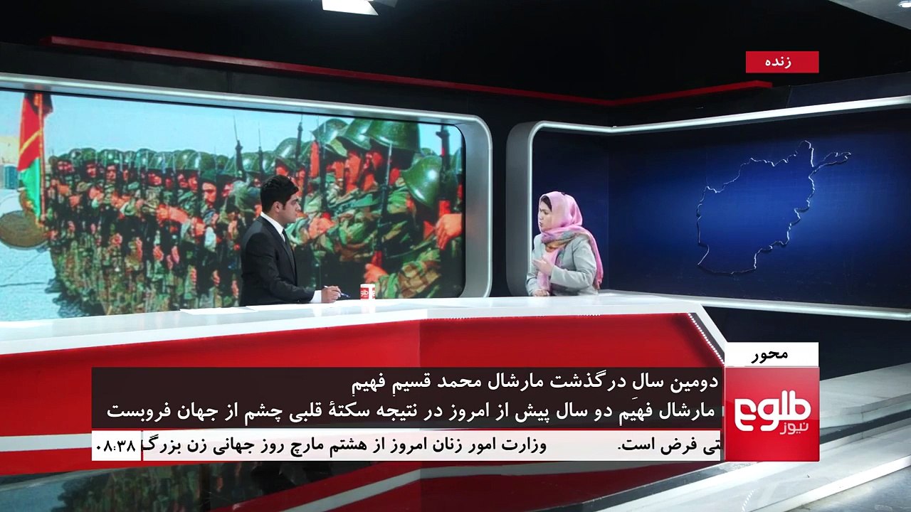 Ceremony Marking 2nd Anniversary of Death of Marshal / مراسم دومین سالگر مرگ مارشال