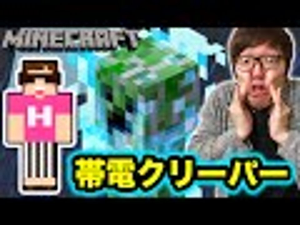 HikakinGames | 【マインクラフト】帯電クリーパー３体現る!? 目の前で雷が直撃！...